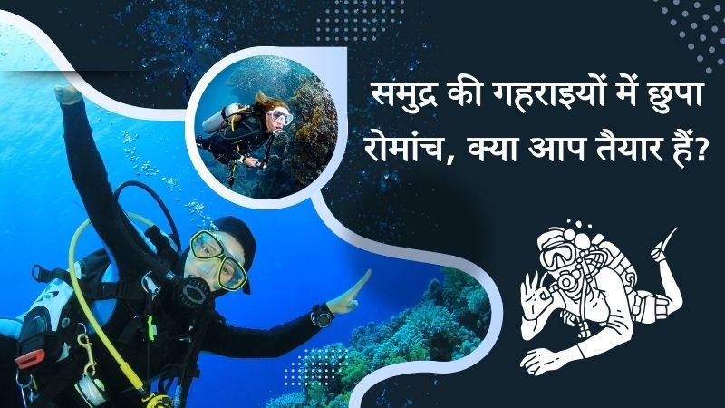 सिर्फ हिल स्टेशन ही नहीं, समुद्र की गहराइयों में भी मिलता है ट्रैवल का थ्रिल; जानें भारत के बेहतरीन स्कूबा डाइविंग डेस्टिनेशन और यहां मिलने वाले अनोखे अनुभव