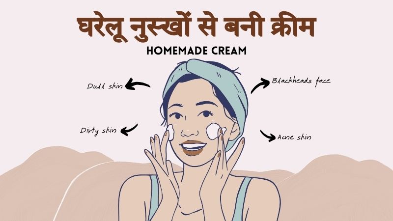 महंगी क्रीम पर खर्च करने की ज़रूरत नहीं, झुर्रियों को मिटाने के लिए रात में लगाइए ये घरेलू नुस्खों से बनी क्रीम, सुबह दिखेगा फर्क