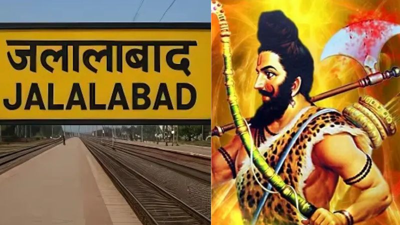 अब जलालाबाद होगा 'परशुरामपुरी', यूपी के शाहजहांपुर जिले के इस कस्बे के नाम को बदलने की मिली मंजूरी, केंद्रीय मंत्री जितिन प्रसाद ने जताया आभार