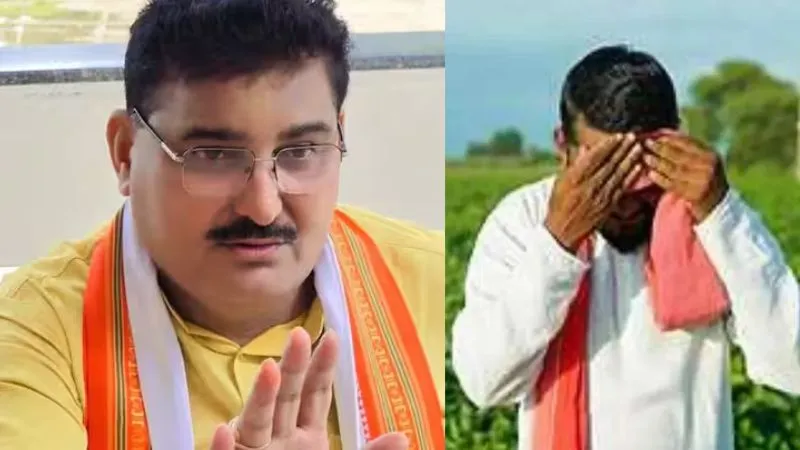 किसानों को रोते देख BJP विधायक का पिघला दिल, हाथ जोड़कर माफी मांगी और फिर कर दिया बड़ा ऐलान! जानें क्या है पूरा मामला