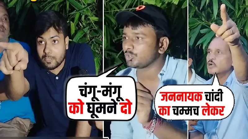 Rahul Gandhi को जननायक कहने पर भड़का Bihar, सुनिये दिया क्या जवाब | Bol Bharat