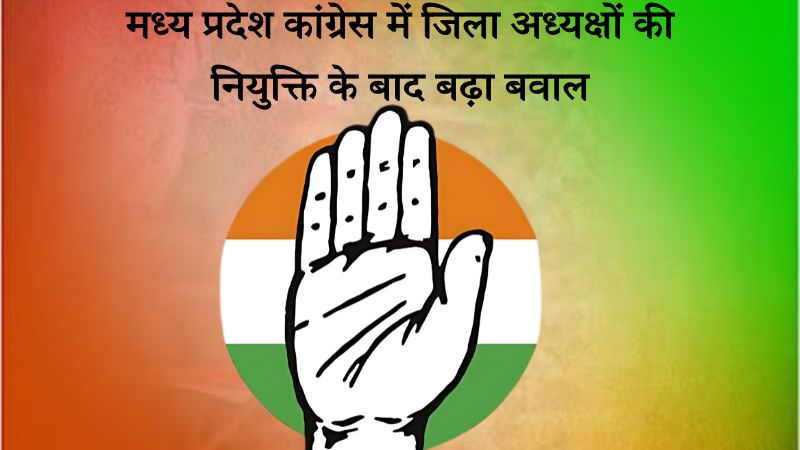 मध्य प्रदेश कांग्रेस में जिला अध्यक्षों की नियुक्ति के बाद बढ़ा बवाल, दिल्ली में ट्रेनिंग कैंप में राहुल गांधी करेंगे संवाद