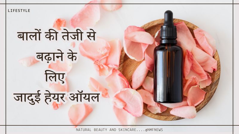 मेथी, आंवला और गुड़हल से घर पर बनाएं बालों के लिए तेल... मिलेंगे घने, काले और लहराते हुए बाल