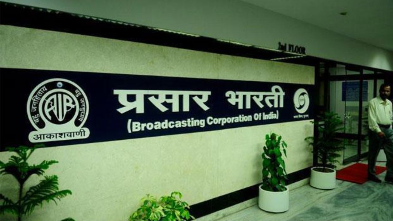 Prasar Bharti में न्यूज़ रीडर, एडिटर समेत कई पदों पर भर्ती, मिलेगी 50 हजार तक सैलरी