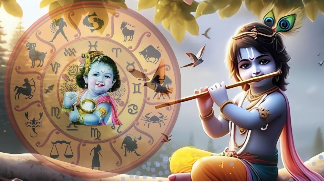 इस जन्माष्टमी पर 4 राशियों की खुलेगी 'लॉटरी', बन रहे दुर्लभ संयोग... इनमें आपकी राशि भी तो नहीं! जानें