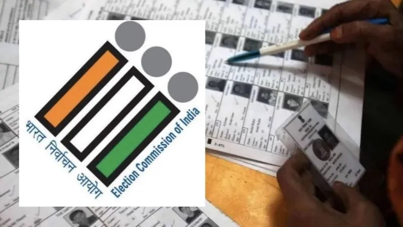 Bihar Election: चुनाव आयोग ने जारी की नई मतदाता सूची, आपका नाम है या नहीं? जानिए कैसे चेक करें लिस्ट