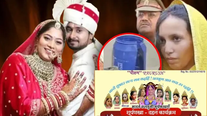 खूनी हनीमून वाली सोनम से लेकर नीले ड्रम वाली मुस्कान तक...दशहरे पर जलेगा इन 11 'किलर' महिलाओं का पुतला