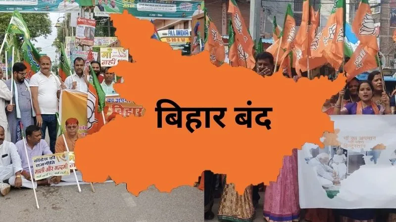 ‘आप गाली देकर भाग नहीं सकते…’ PM मोदी की मां को गाली देने के पर बिहार बंद, कहीं जले टायर तो कहीं हुई नारेबाजी, जानिए कहां-कहां पड़ा असर