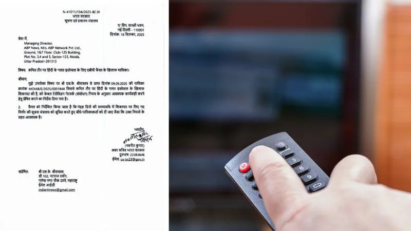 उर्दू के इस्तेमाल पर नामी न्यूज चैनलों को नोटिस? PIB फैक्ट चेक में सच ये निकला