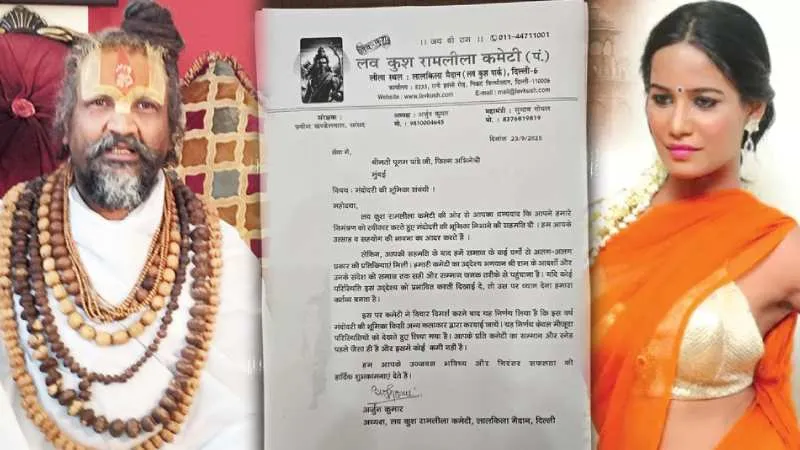 Ramleela Controversy: लव कुश रामलीला समिति का बड़ा फैसला, पूनम पांडे को हटाया गया, समिति के अध्यक्ष ने दी जानकारी