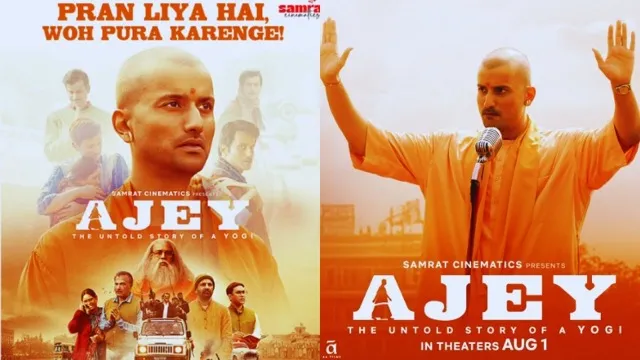 CM योगी पर बनी फिल्म 'अजेय' की नई रिलीज डेट हुई अनाउंस, इन दिन सिनेमाघरों में देगी दस्तक