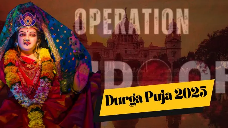 कोलकाता में ‘ऑपरेशन सिंदूर’ थीम वाले प्रमुख दुर्गा पूजा पंडालों का भव्य आयोजन, श्रद्धालुओं के लिए बना यादगार अनुभव