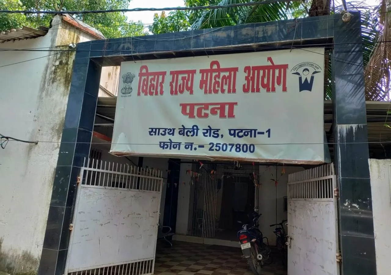 सिर्फ एक कॉल से मिलेगी मदद, बिहार की महिलाएं ऐसे करें महिला आयोग में शिकायत