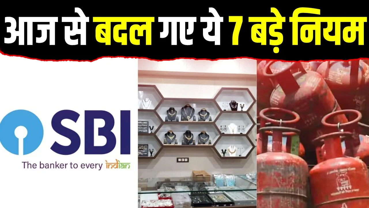 Rule Change: LPG, ITR से UPS तक...आज से बदल गए  ये 7 बड़े नियम, जेब पर पड़ेगा सीधा असर, फटाफट जानिए सबकुछ