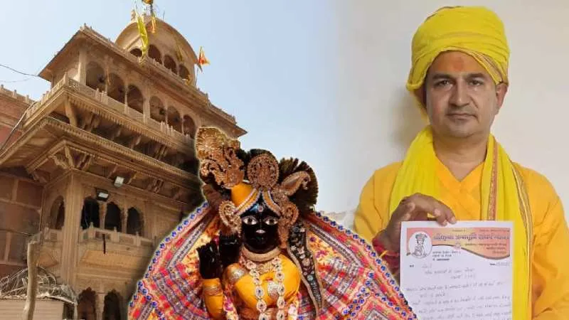 बांके बिहारी मंदिर के तोषखाने से खजाना गायब, संत समाज ने सीबीआई जांच की उठाई मांग