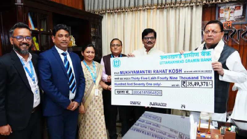 आपदा प्रभावितों के लिए उत्तरांचल ग्रामीण बैंक और सेंट जोसेफ अकादमी ने मुख्यमंत्री राहत कोष में दान किया