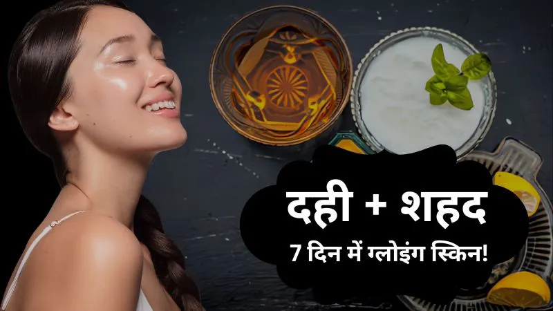 पार्लर का ₹5000 वाला गोल्ड फेशियल अब घर पर सिर्फ ₹50 में! 7 दिन में पाये प्रोफेशनल ग्लो, सुपर इफेक्टिव, सभी उम्र की महिलाओं के लिए!