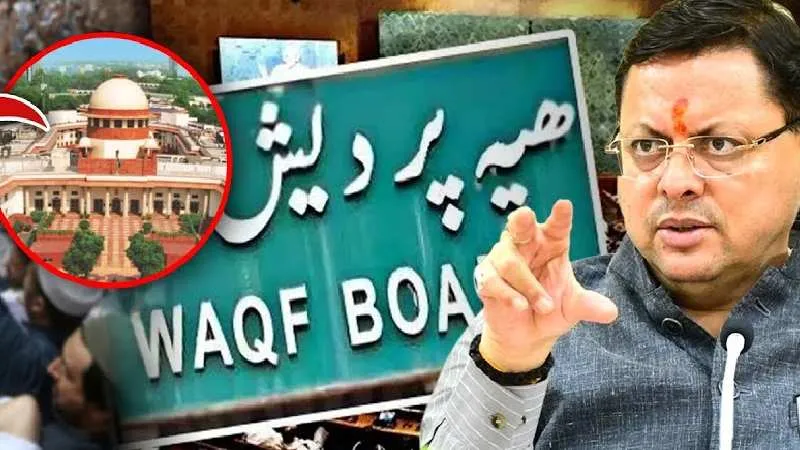 SC के सख्त आदेश के बाद Dhami का उम्मीद पोर्टल तोड़ेगा 4800 माफियाओं की कमर ? मुस्लिमों में हड़कंप!