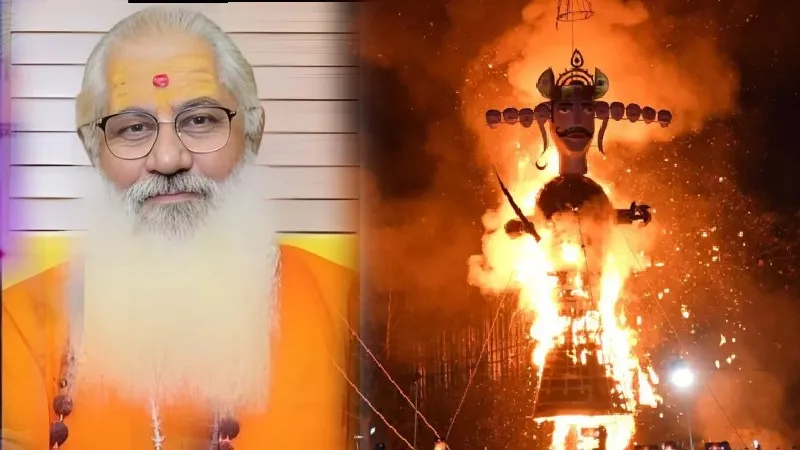 रावण का पुतला दशहरा पर जलता रहा 78 साल, क्या यह विनाश का प्रतीक है? स्वामी यो ने क्यों कही ये बात