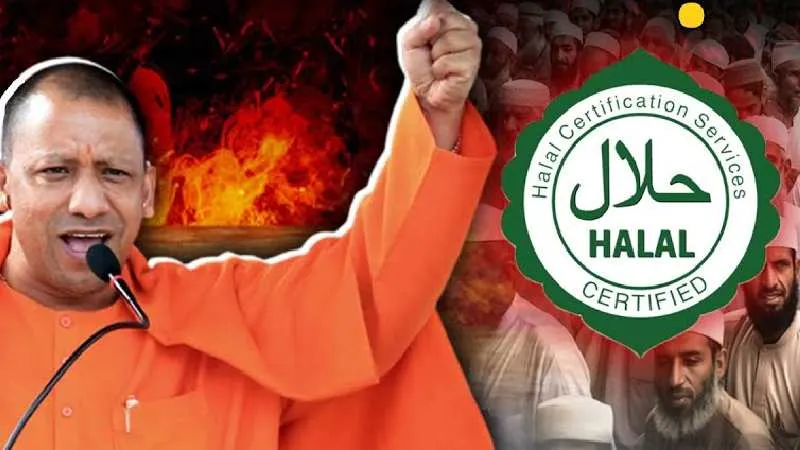 हलाल पर Yogi के एक्शन का दिखने लगा असर, सारी पोल पट्टी खुल गई!