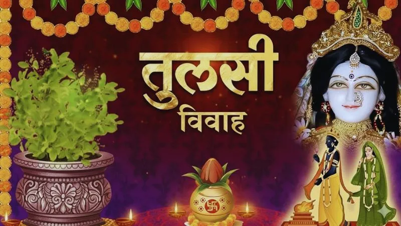 तुलसी विवाह 2025: जानें शुभ मुहूर्त, पूजा विधि और धार्मिक महत्व