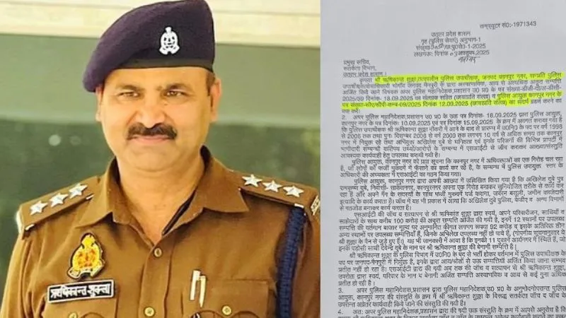 10 साल में 100 करोड़ की संपत्ति जुटाई! विजिलेंस की रडार पर आए कानपुर के दरोगा ऋषिकांत शुक्ला सस्पेंड