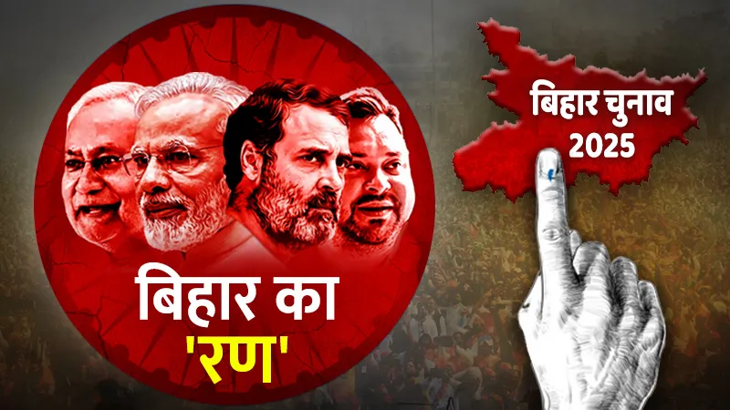 बिहार के वोटर्स ने रच दिया इतिहास, विधानसभा चुनाव 2025 में हुआ रिकॉर्ड 64.69% मतदान, चुनाव आयोग ने जारी किए आंकड़े