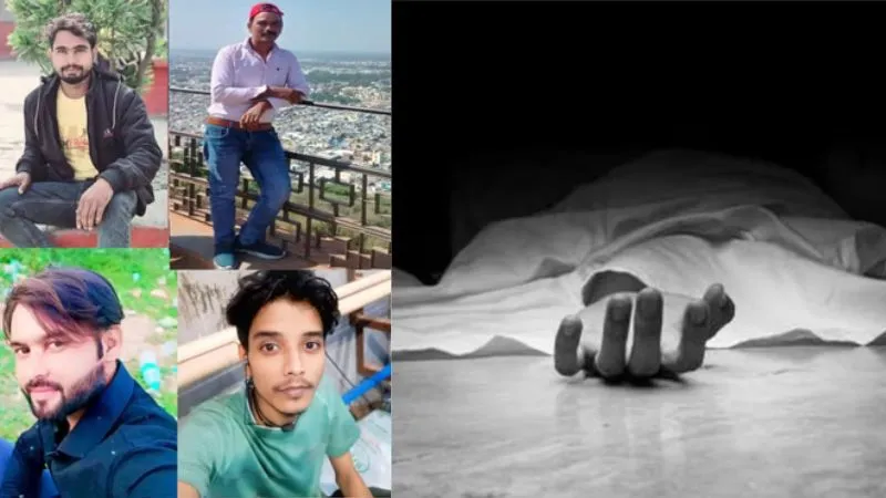 कानपुर: रात में खाना खाकर सोए थे 4 दोस्त... सुबह मिली चारों की लाश, हैरान कर देगी मौत की वजह
