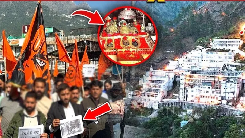 वैष्णो देवी के चढ़ावे से बना कॉलेज, मुस्लिमों को दे दी गई 80% सीटें; मचा बवाल!