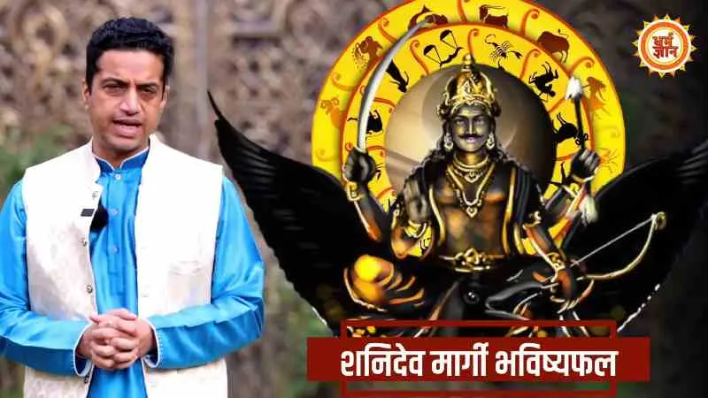 Shani Margi 2026 | Taurus | आठ महीनों तक शनि के कारण कितनी ऐश काटेंगे ? Dr. Mayank Sharma