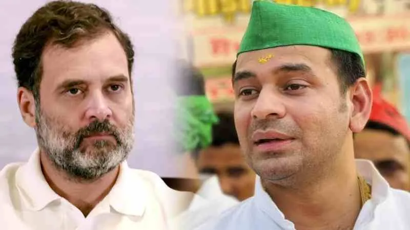 राहुल गांधी पर बरसे तेज प्रताप यादव, बोले- मछली पकड़ने और जलेबी बनाने में ही लगे हैं