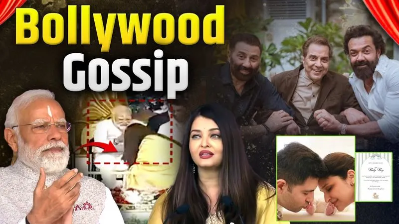 ठंडे बस्ते में गई फिल्म ‘अपने 2’, ऐश्वर्या राय ने पीएम मोदी के पैर छुए, जानें परिणीति-राघव के बेटे के नाम का मतलब