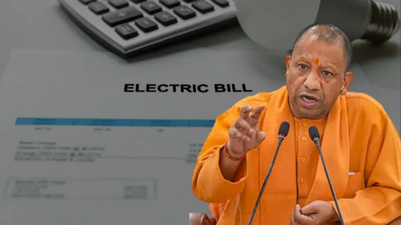 योगी सरकार की बिजली माफी योजना शुरू, इन 14 जिलों के उपभोक्ता उठा सकेंगे लाभ, जानें आवेदन प्रक्रिया