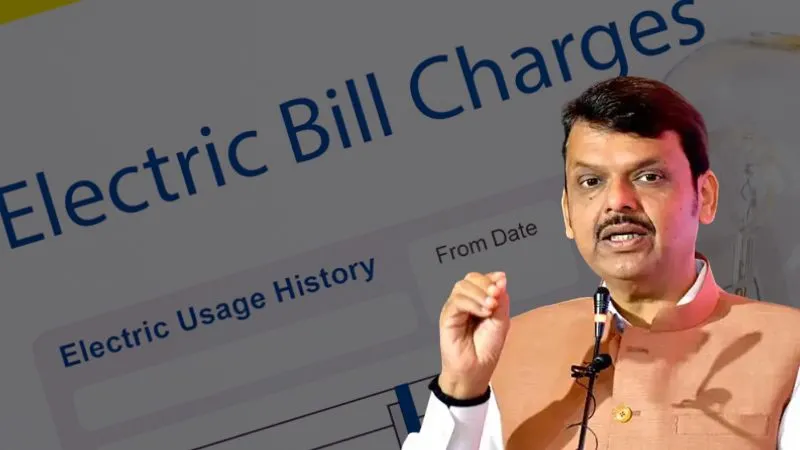 बिजली बिल का बोझ खत्म! महाराष्ट्र सरकार का बड़ा पॉवर बूस्टर तैयार, जानें कैसे मिलेगा फायदा