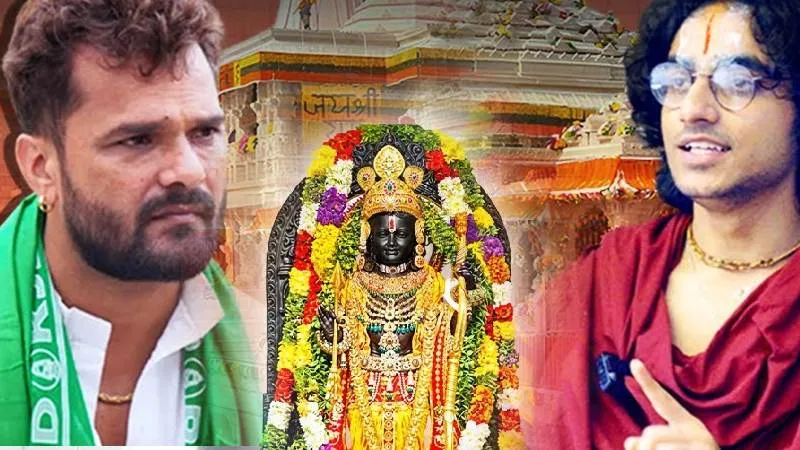 Ram Mandir विरोधी Khesari Yadav के बाल योगी Aridaman ने खोल दिये सारे चिट्ठे!