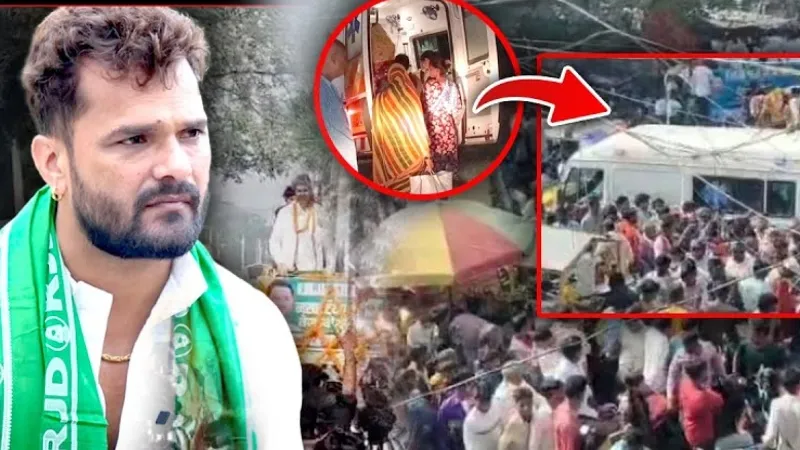 Khesari Lal Yadav की रैली में तड़पती रही महिला, एंबुलेंस नहीं पहुंचने से मंजर हुआ भयावह!
