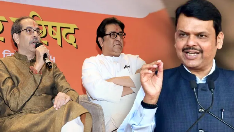 फडणवीस फैक्टर से घिरे ठाकरे बंधु... BMC चुनाव में बीजेपी-शिवसेना इस तरह बढ़ी मुश्किलें