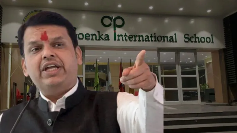 महाराष्ट्र सरकार का सख्त निर्देश, प्राइवेट स्कूलों के नाम में इंटरनेशनल और ग्लोबल शब्द पर नई रोक, नियमों के साथ पालन अनिवार्य