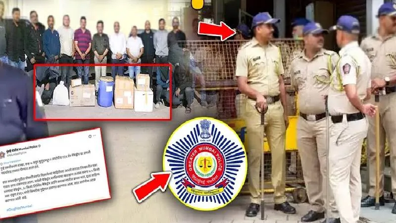 Mumbai की क्राइम ब्रांच ने पकड़ी 195 करोड़ की ड्रग्स ! तस्करों को घसीटकर ले गई पुलिस!