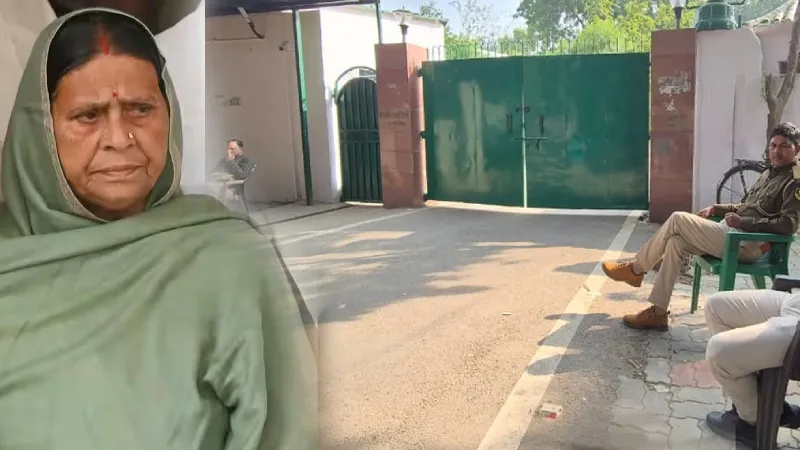 टूट गया लालू परिवार का घमंड… राबड़ी देवी खाली कर रहीं 10 सर्कुलर रोड का आलीशान बंगला, रात के अंधेरे में शिफ्ट हुआ सामान