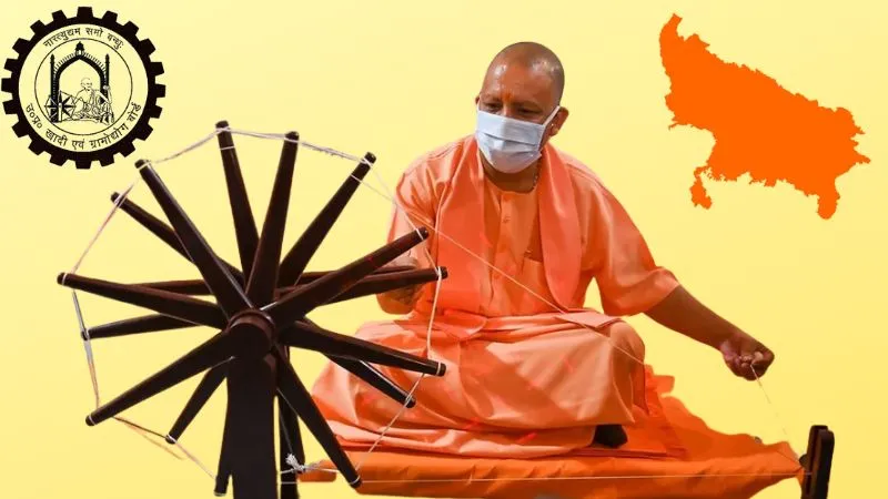 योगी सरकार के 'आत्मनिर्भर उत्तर प्रदेश' मॉडल का असर, खादी एवं ग्रामोद्योग विभाग ने रच दिया इतिहास