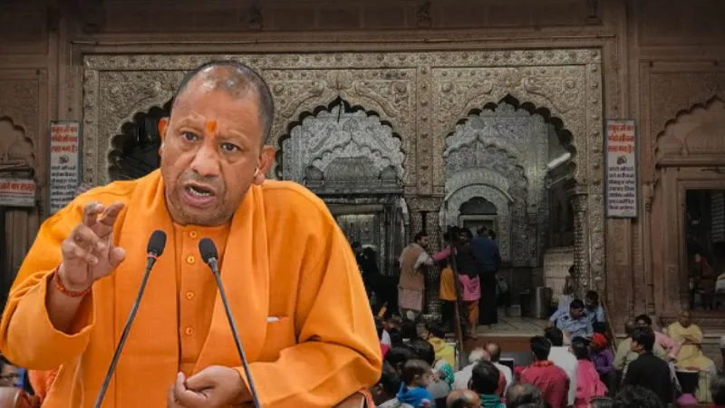 CM योगी का बड़ा फैसला, बांके बिहारी जी मंदिर ट्रस्ट कानून लागू, अब सिर्फ मंदिर की होगी दान-संपत्ति