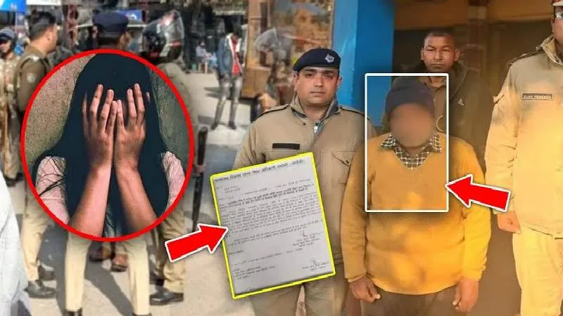 Chamoli में छात्रा से छेड़छाड़ के आरोप में धरा गया शिक्षक, आरोपी पर बेहद चौंकाने वाला खुलासा