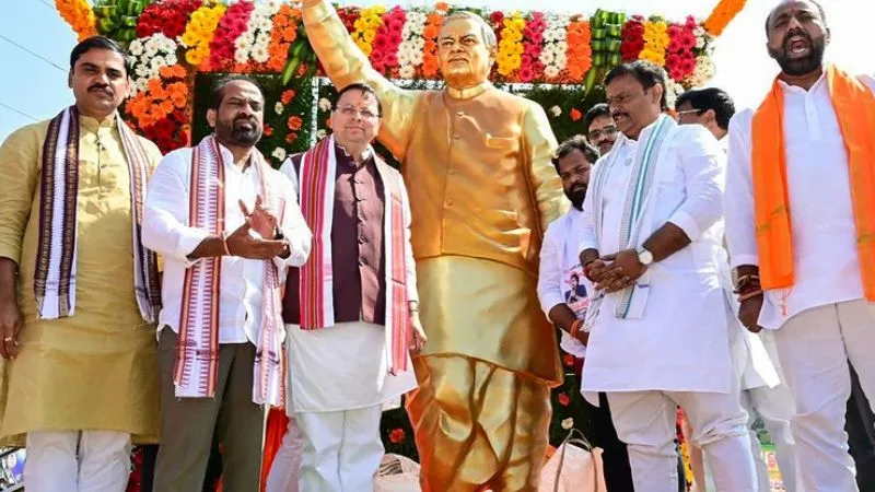 सीएम धामी ने आंध्र प्रदेश में पूर्व पीएम अटल बिहारी वाजपेयी की प्रतिमा का किया अनावरण, बोले- आज भारत विश्व की एक अग्रणी आर्थिक शक्ति