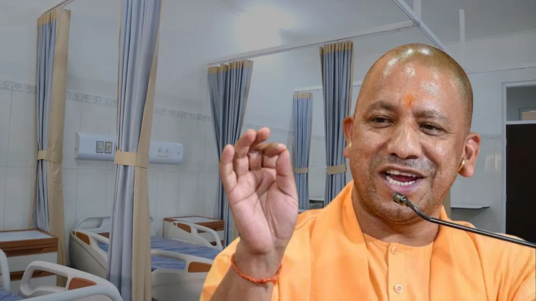 आधुनिक मशीनों से लैस होंगे UP के अस्पताल, योगी सरकार ने मरीजों को बेहतर सुविधा देने के लिए खर्च किए इतने करोड़