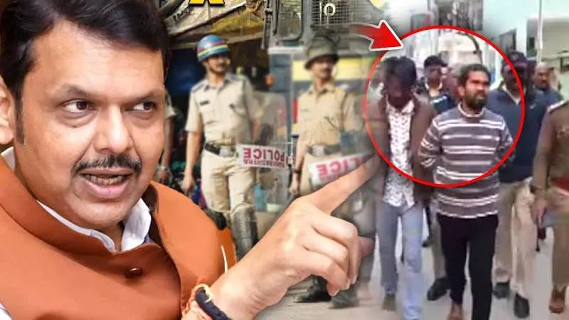 Maharashtra में घुसपैठियों के बाद नशा तस्करों पर धाकड़ एक्शन, Police ने आरोपियों की निकाली परेड