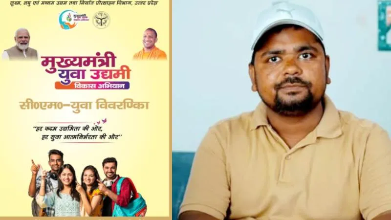 मुख्यमंत्री युवा उद्यमी विकास अभियान से बदली मुजाहिद शेख की किस्मत, बिना गारंटी ब्याज मुक्त ऋण से शुरू किया खुद का डिजिटल उद्यम