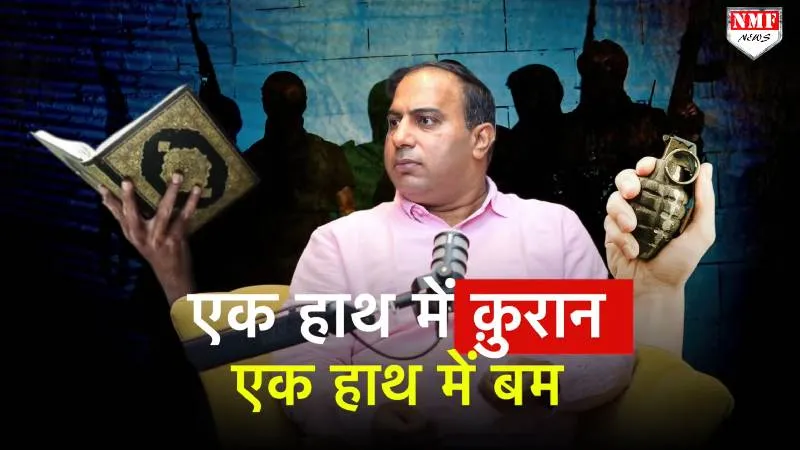 'मुसलमान प्रधानमंत्री बनाने का प्लान, Yogi मारते-मारते भूत बना देंगे इनका’ ! Amit Jani