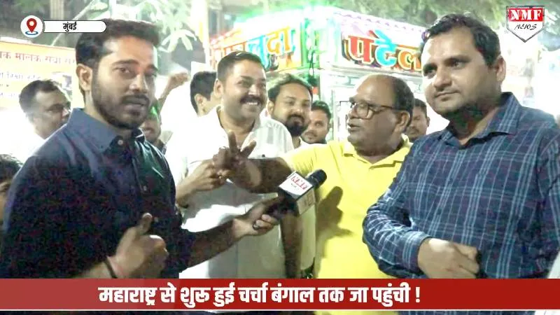 BMC ही नहीं Bengal में भी BJP की जीत पर इस शख़्स ने लगा दी शर्त ! बोला- आएगी तो BJP ही!