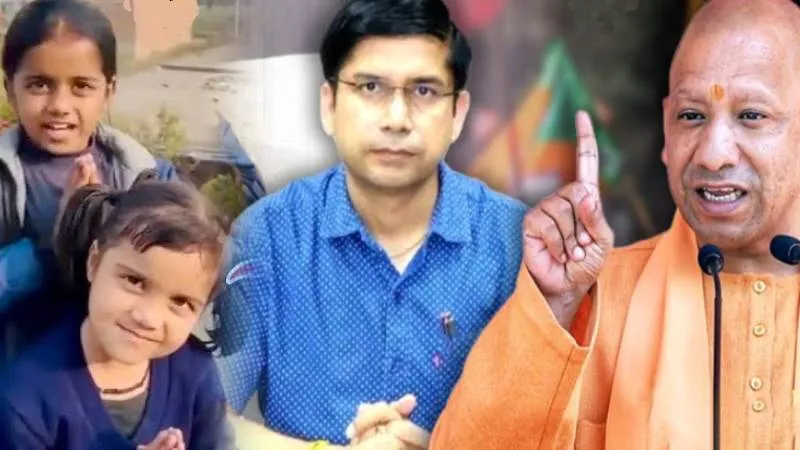 Sambhal की दो बच्चियों की बात मान 5 घंटे के अंदर अंदर DM ने लिया बड़ा फैसला!